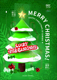 圣诞绿色海报