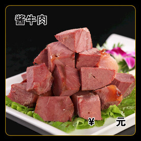 酱牛肉