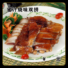 蜜汁烧味双拼