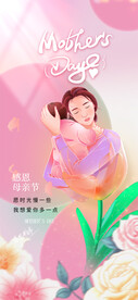 母亲节海报  