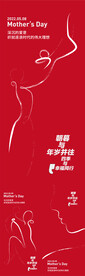 母亲节海报  