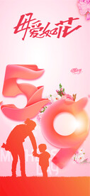 母亲节海报  