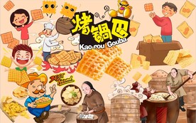 锅巴