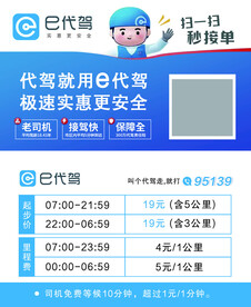 代驾名片