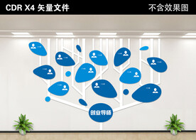 风采文化墙