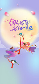七夕海报 