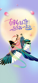 七夕海报 
