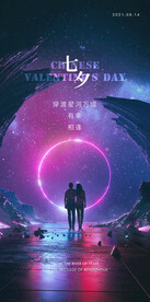 七夕海报  