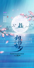 情人节海报  