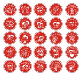 结婚卡通印章