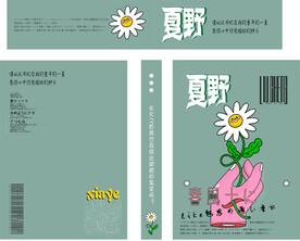 潮流书籍封面