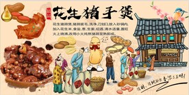 花生猪手煲
