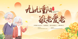 重阳节
