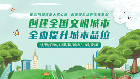 文明城市 