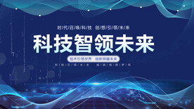 科技