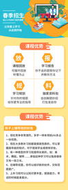 招生长图海报  