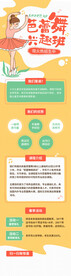 招生长图海报  