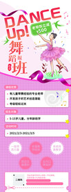 招生长图海报  