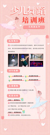 招生长图海报  