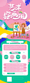 招生长图海报 