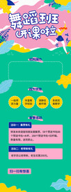 招生长图海报  