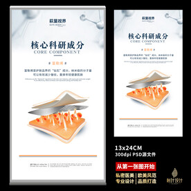 产品成分 细胞 小分子