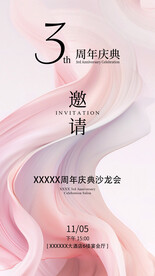 唯美邀请函