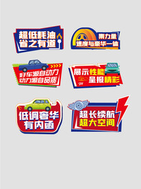汽车手举牌