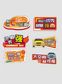 汽车手举牌