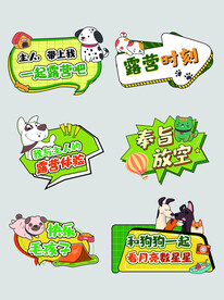 露营时刻