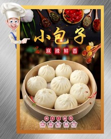 小包子