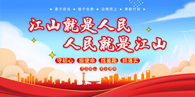党建展板