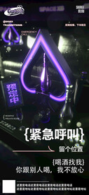酒吧日常活动宣传创意海报