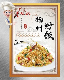 扬州炒饭
