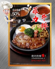 牛排