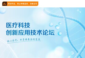 医疗海报