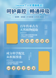 医疗宣传海报产品宣传海报