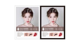 半永久眉眼唇美容美妆海报