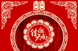  新中式婚庆背景