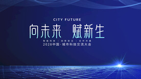 科技