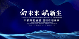 科技 