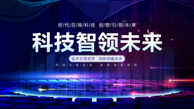 科技 