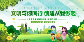 文明城市