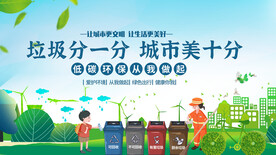 垃圾分类