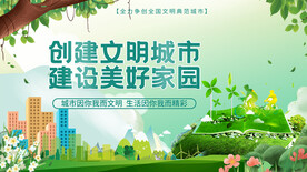 文明城市