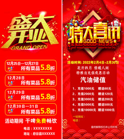 开业展架