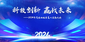 科技创新