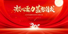 蓄势待发