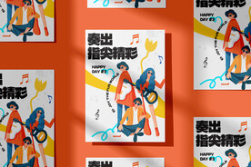 海报展示样机  