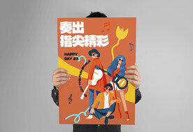 海报展示样机  